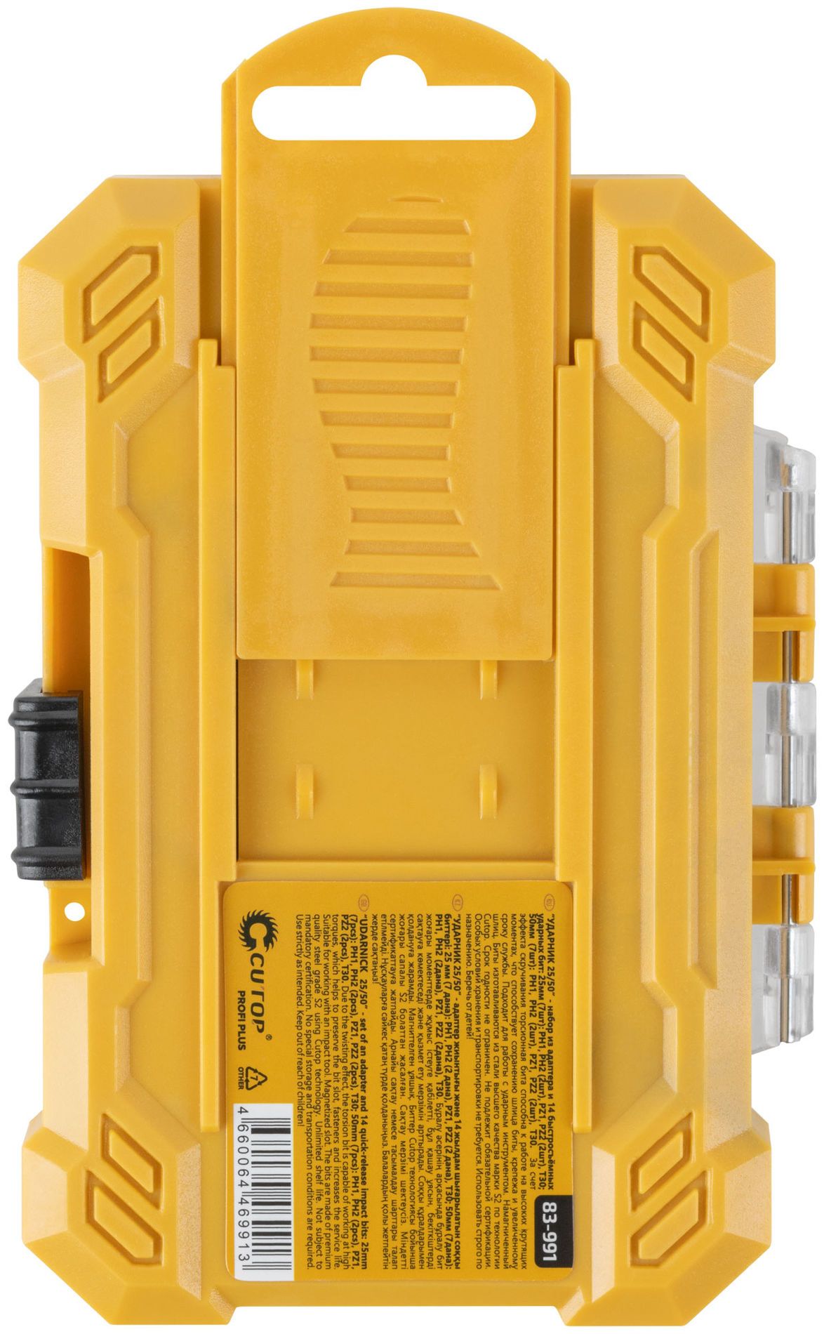 Набор торсионных бит Ударник 25/50 Cutop profi plus 83-991, 15 предметов - фото